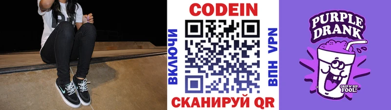 Купить где  Асбест  Кодеиновый сироп Lean Purple Drank 