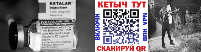 КЕТАМИН ketamine  Купить где  Асбест 