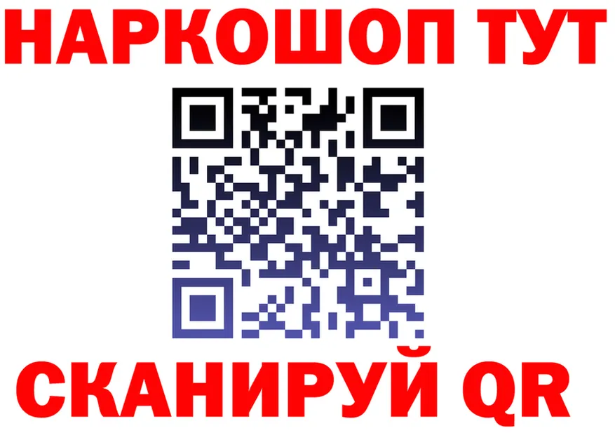 БУТИРАТ оксибутират ТОР darknet гидра Асбест