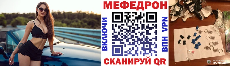 МЯУ-МЯУ mephedrone  Купить закладки  Асбест 